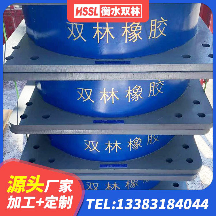 澳门建筑抗震支座多少钱 澳门HDR800高阻尼橡胶支座厂家 澳门LRB1200支座 澳门建筑工程叠层橡胶隔震支座多少钱 - 第4张
