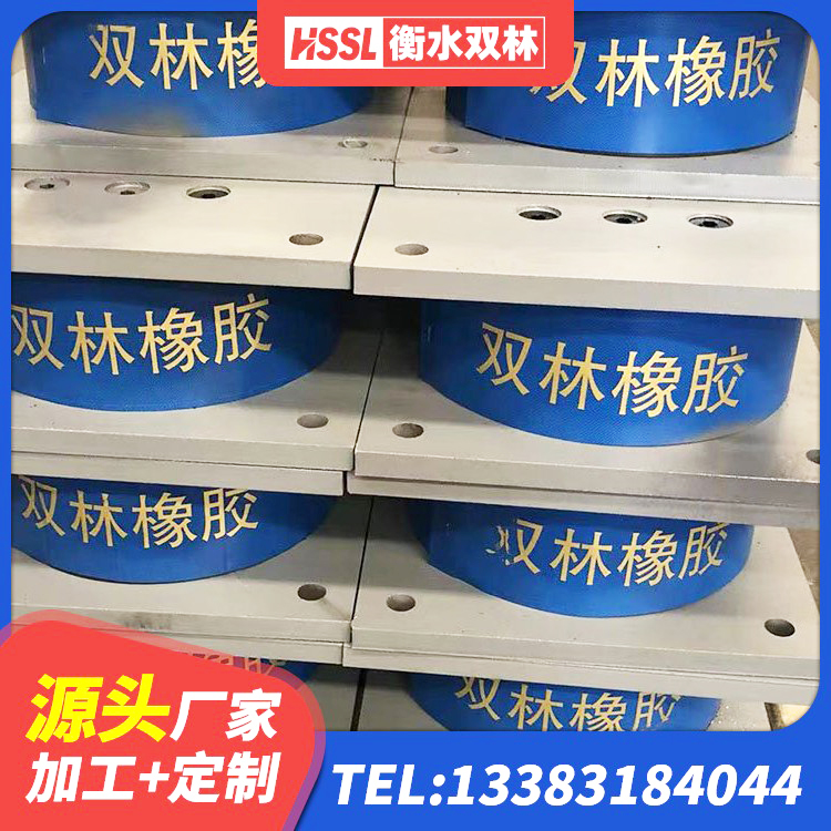 澳门房屋建筑抗震隔震支座厂家 澳门建筑高阻尼叠层隔震支座源头工厂 澳门楼梯减震支座什么价格 澳门圆形高阻尼隔震支座生产厂家