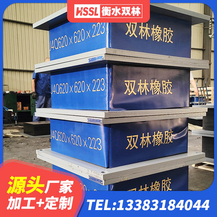 澳门抗震式隔震支座源头工厂 澳门水平力橡胶隔震支座 澳门橡胶隔震支座LRB700源头工厂 澳门建筑橡胶楼梯支座生产厂家 - 第4张