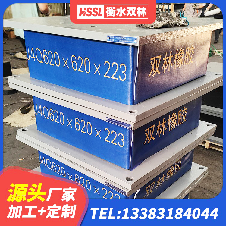 澳门房屋建筑抗震隔震支座厂家 澳门建筑高阻尼叠层隔震支座源头工厂 澳门楼梯减震支座什么价格 澳门圆形高阻尼隔震支座生产厂家 - 第7张